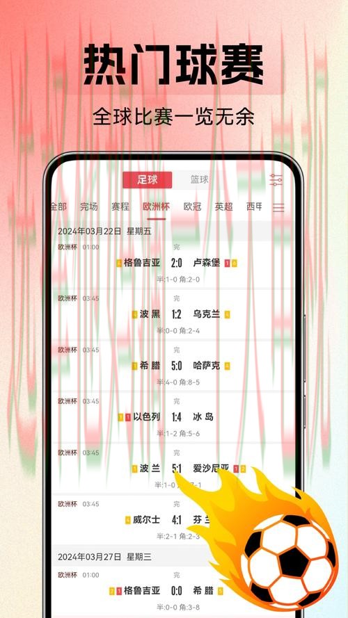 免费下载B体育APP安卓版，畅享体育赛事