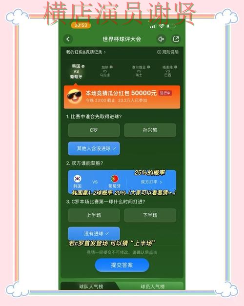 88体育世界杯竞猜app下载安装与玩法指南 88体育世界杯竞猜app下载安装与玩法指南