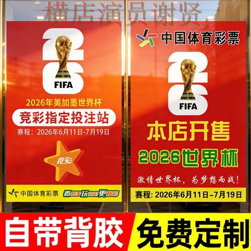 世界杯投注入口盘点合集：覆盖稳定性评测与入口方式 - 世界杯官方信息